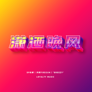 娇小性爱高清管
